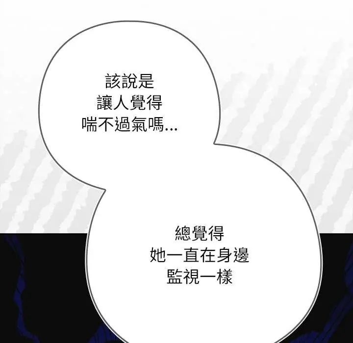 调教开关：第二季 - 第42話 - page 102