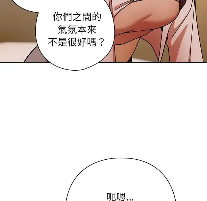 调教开关：第二季 - 第42話 - page 111