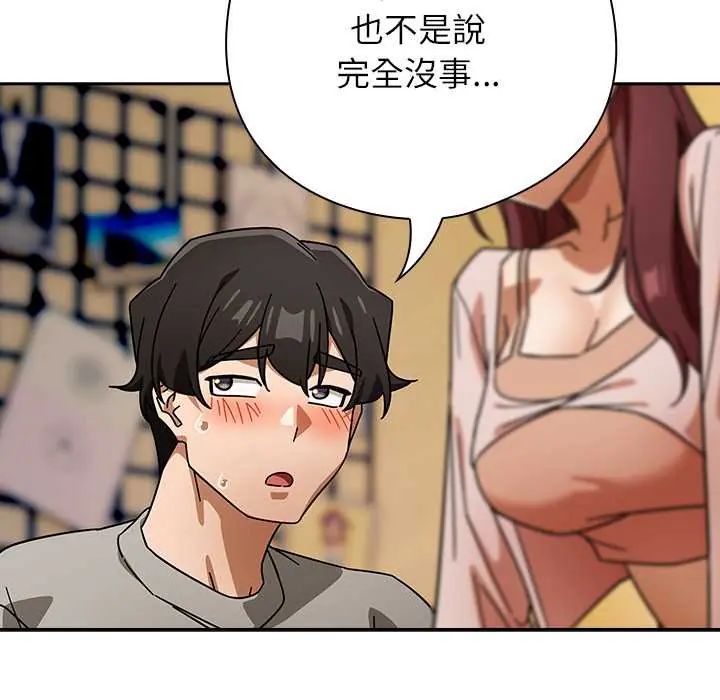 调教开关：第二季 - 第42話 - page 112