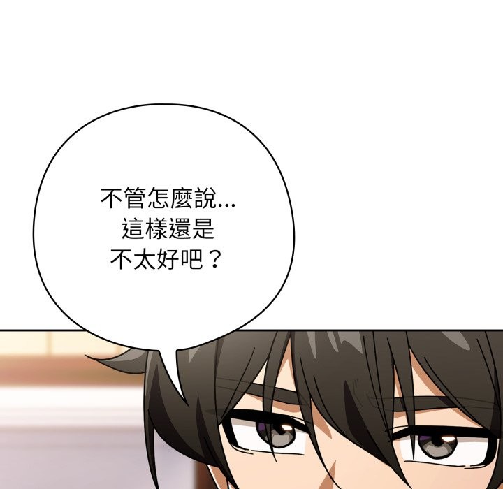 调教开关：第二季 - 第23話 - page 10