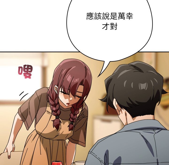 调教开关：第二季 - 第23話 - page 12