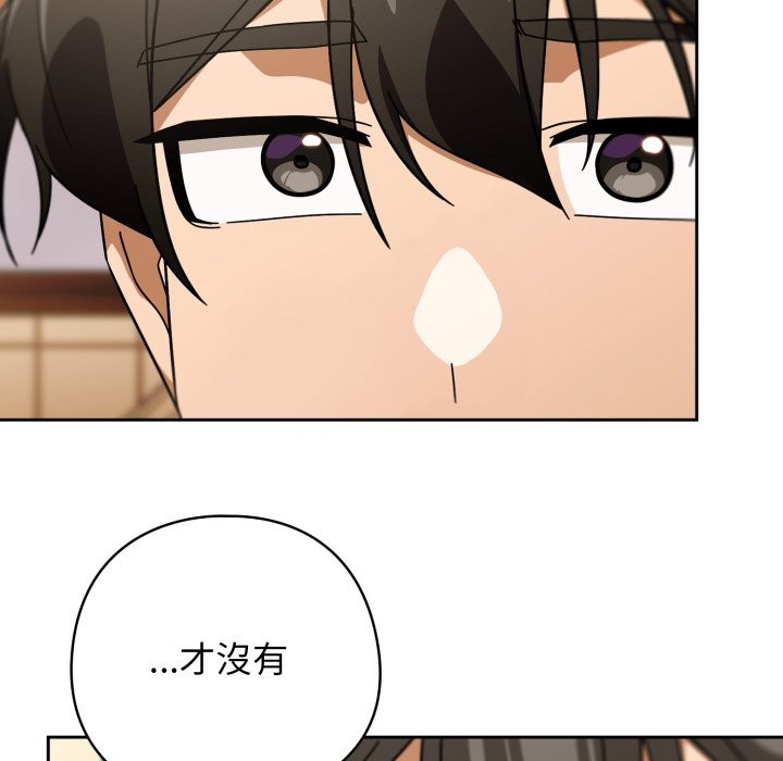 调教开关：第二季 - 第23話 - page 16