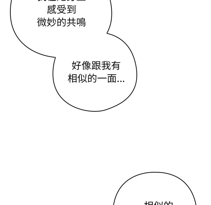 调教开关：第二季 - 第23話 - page 22