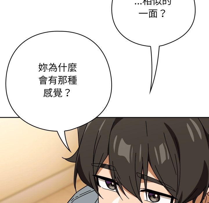 调教开关：第二季 - 第23話 - page 23