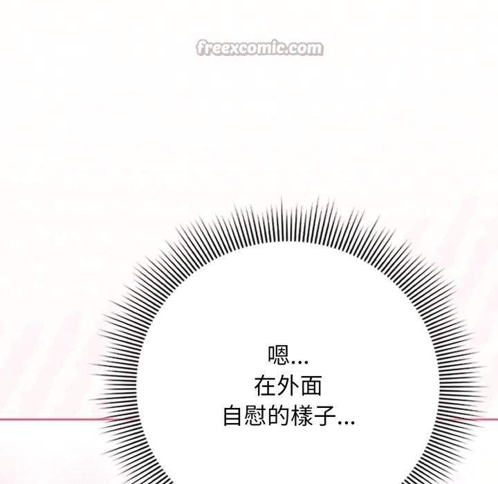 调教开关：第二季 - 第23話 - page 28