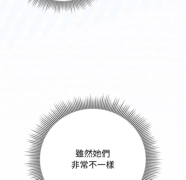 调教开关：第二季 - 第23話 - page 32