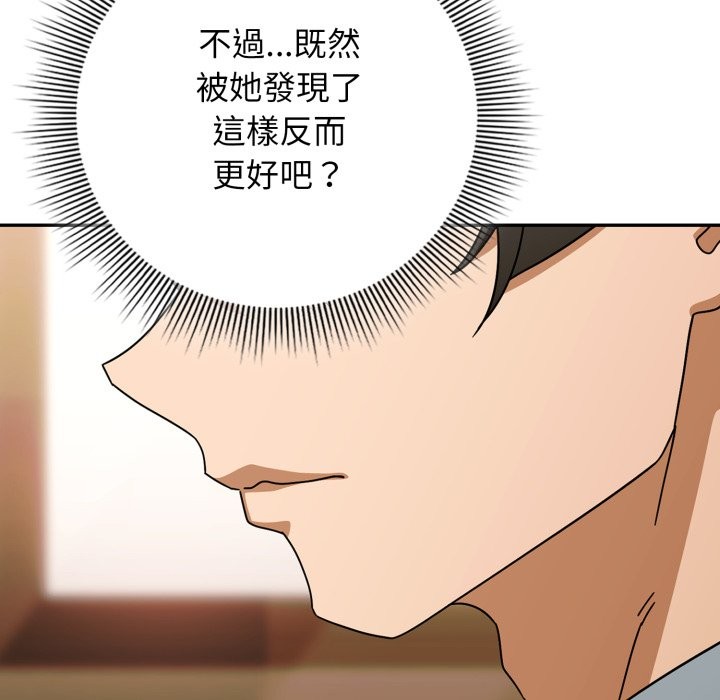 调教开关：第二季 - 第23話 - page 36