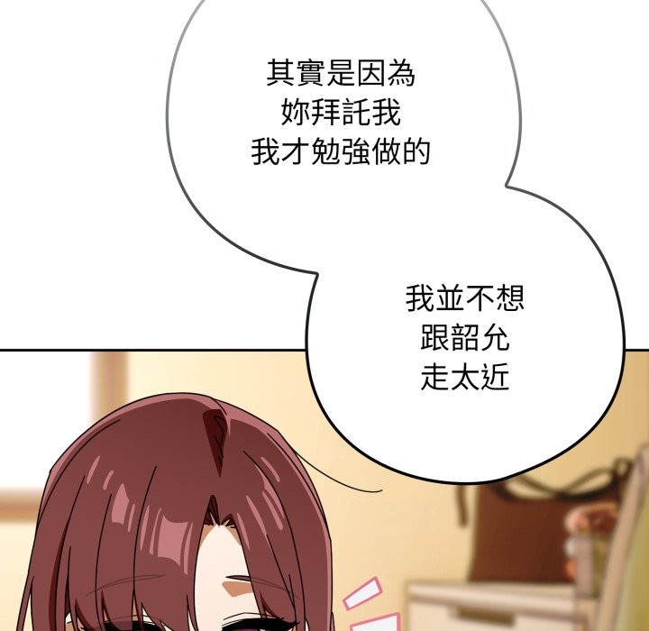 调教开关：第二季 - 第23話 - page 38