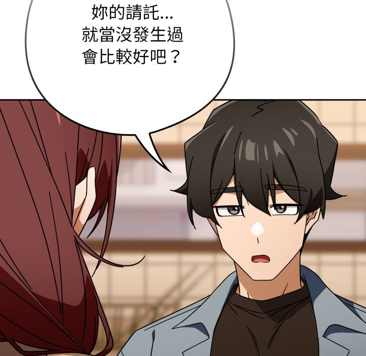 调教开关：第二季 - 第23話 - page 40