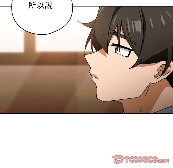 调教开关：第二季 - 第23話 - page 57