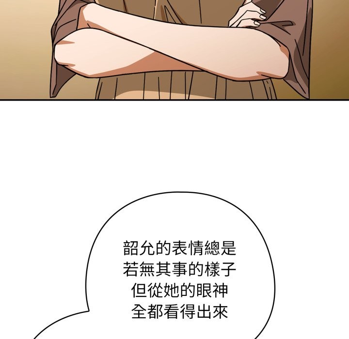 调教开关：第二季 - 第23話 - page 65