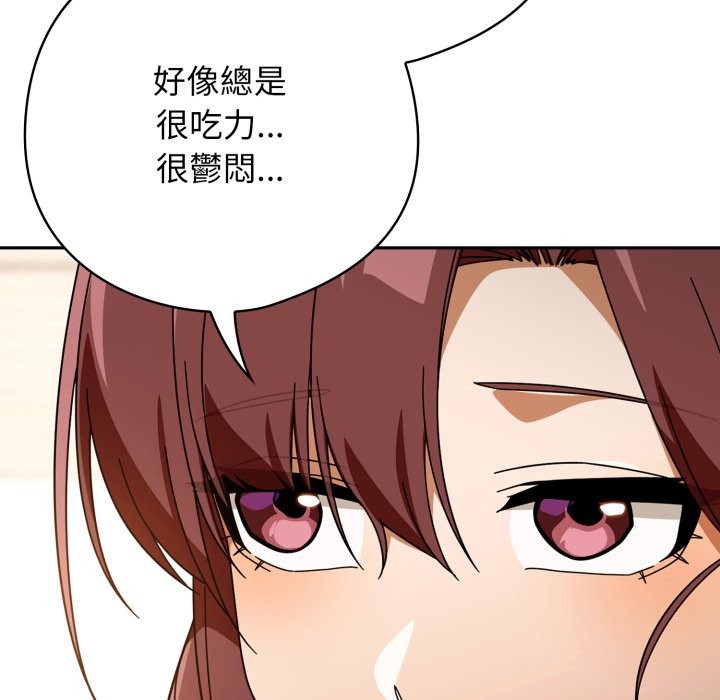 调教开关：第二季 - 第23話 - page 66