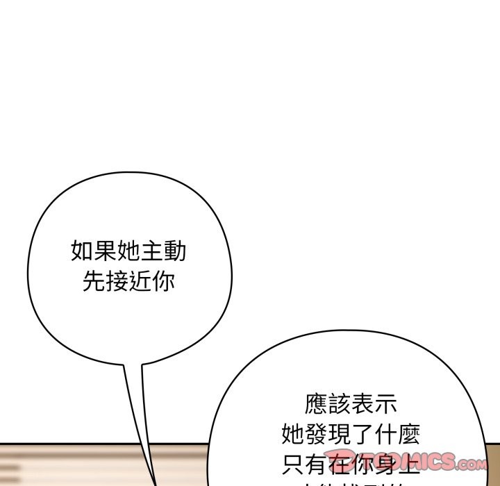 调教开关：第二季 - 第23話 - page 69