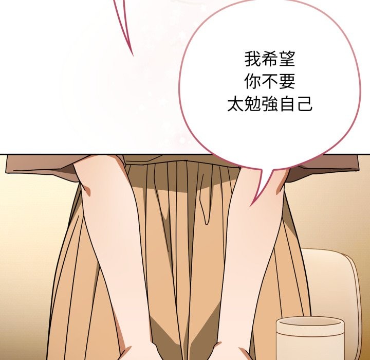 调教开关：第二季 - 第23話 - page 96