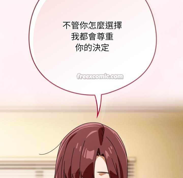 调教开关：第二季 - 第23話 - page 98