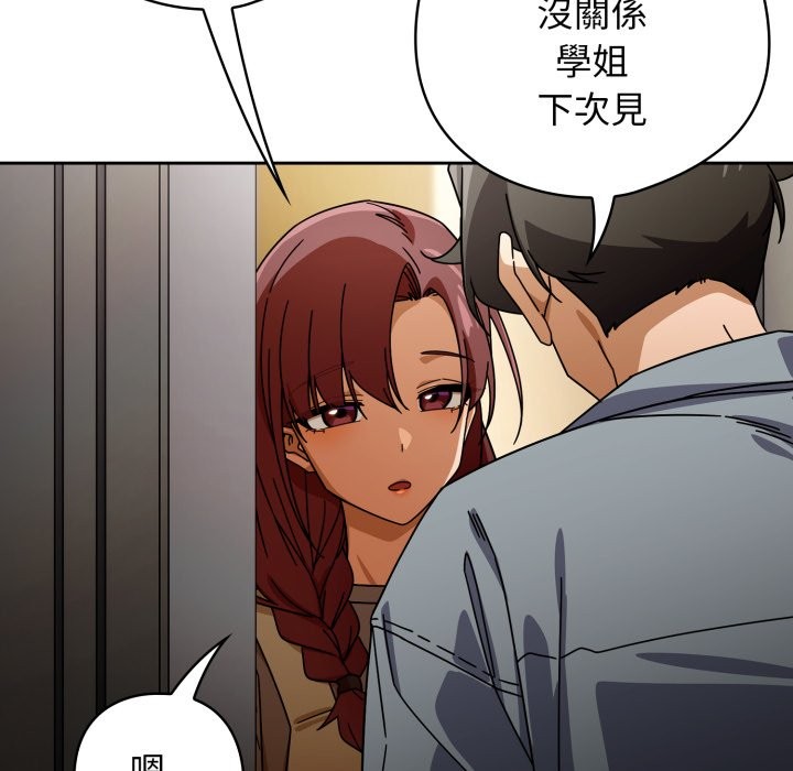 调教开关：第二季 - 第23話 - page 109