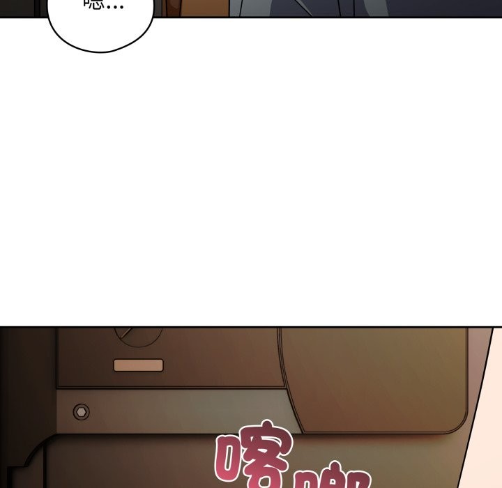 调教开关：第二季 - 第23話 - page 110