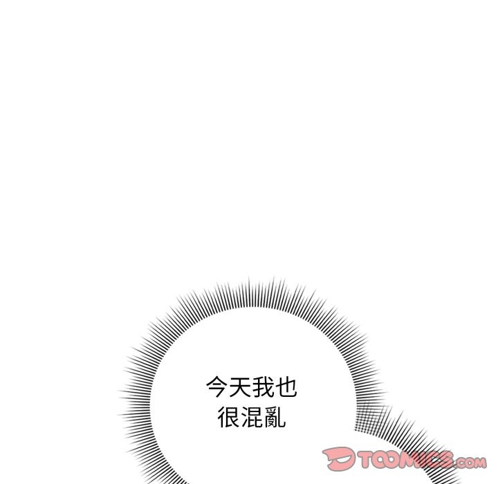 调教开关：第二季 - 第23話 - page 129
