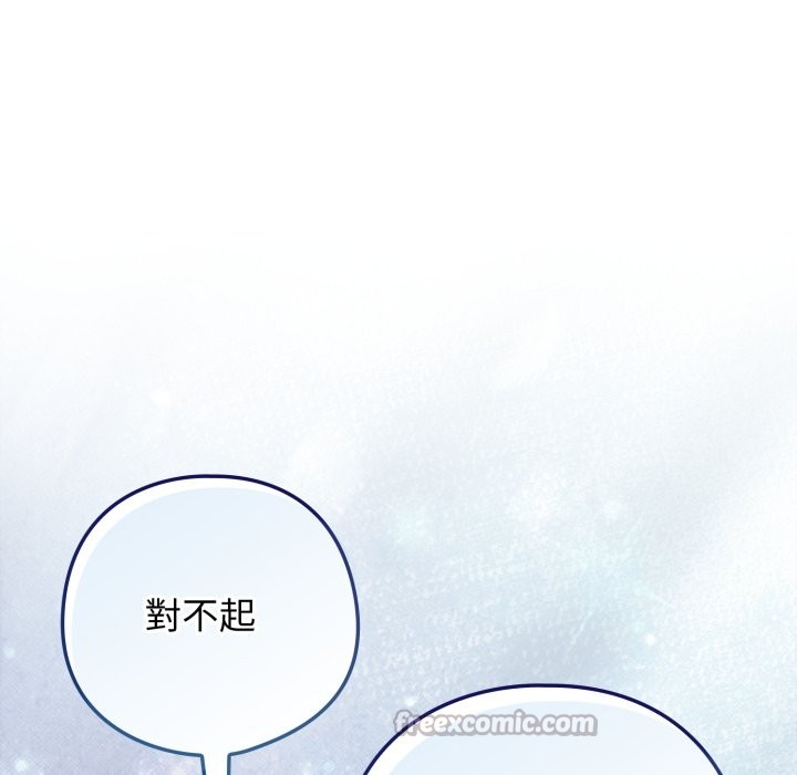 调教开关：第二季 - 第23話 - page 138