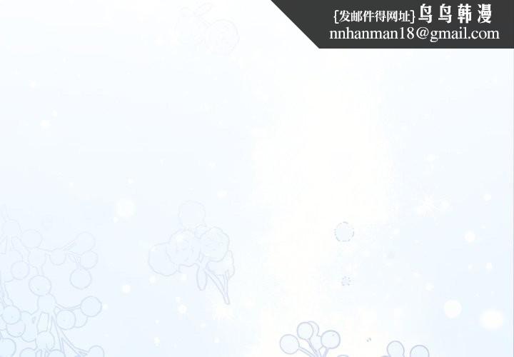 调教开关：第二季 - 第25話 - page 1