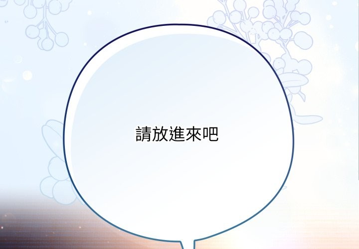 调教开关：第二季 - 第25話 - page 2