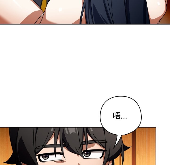 调教开关：第二季 - 第25話 - page 7