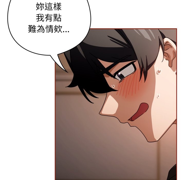 调教开关：第二季 - 第25話 - page 38