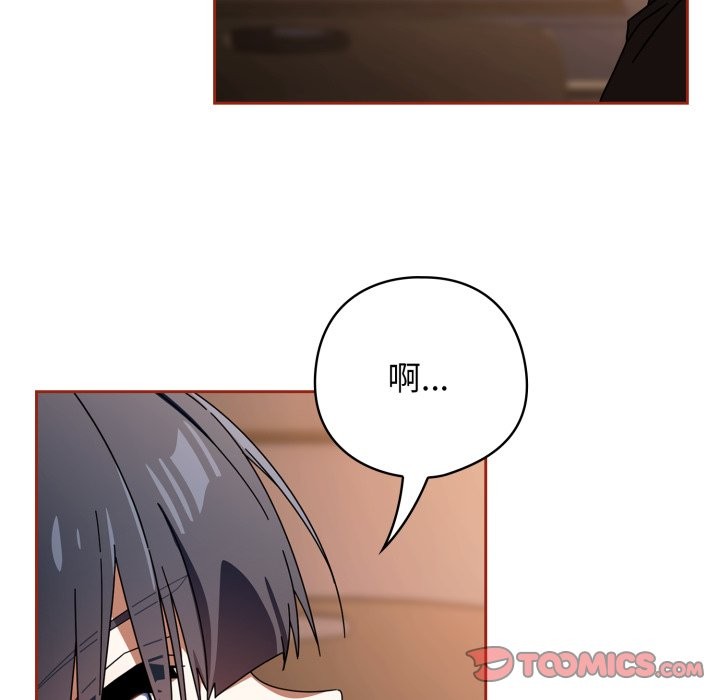 调教开关：第二季 - 第25話 - page 39