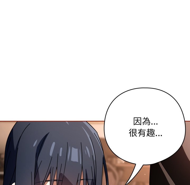 调教开关：第二季 - 第25話 - page 41