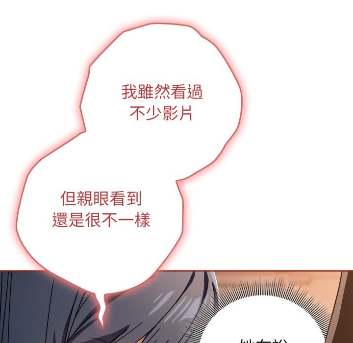 调教开关：第二季 - 第25話 - page 49