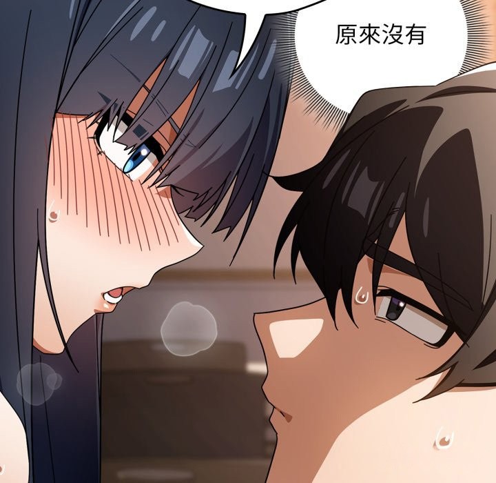 调教开关：第二季 - 第25話 - page 80