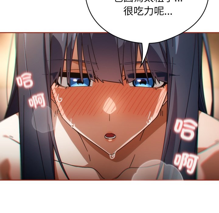调教开关：第二季 - 第25話 - page 89