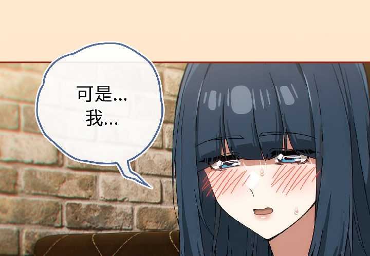 调教开关：第二季 - 第16話 - page 4