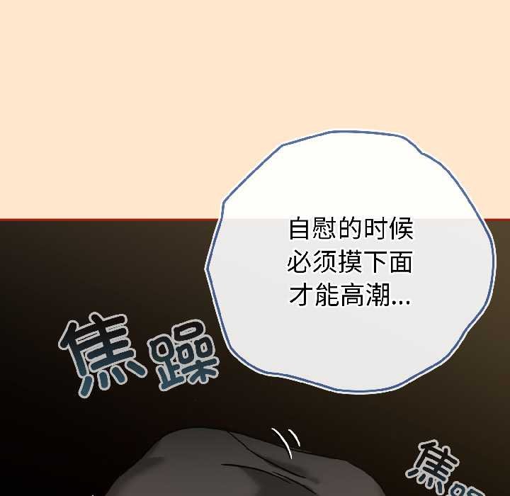 调教开关：第二季 - 第16話 - page 6