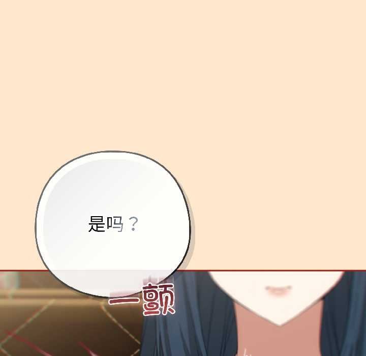 调教开关：第二季 - 第16話 - page 9