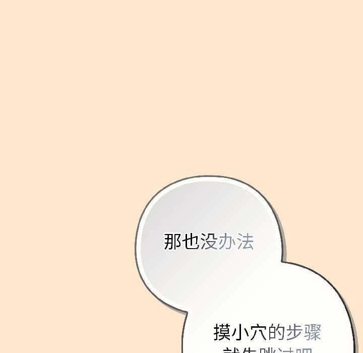 调教开关：第二季 - 第16話 - page 11
