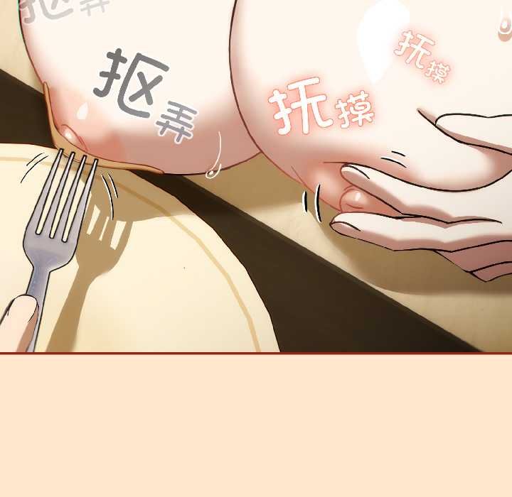 调教开关：第二季 - 第16話 - page 15