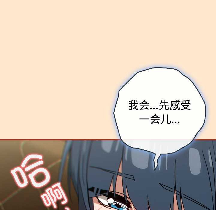 调教开关：第二季 - 第16話 - page 16