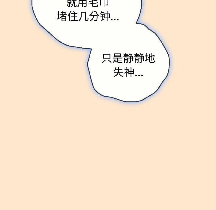 调教开关：第二季 - 第16話 - page 18