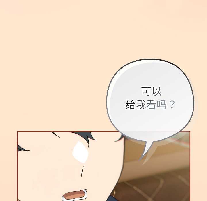 调教开关：第二季 - 第16話 - page 24