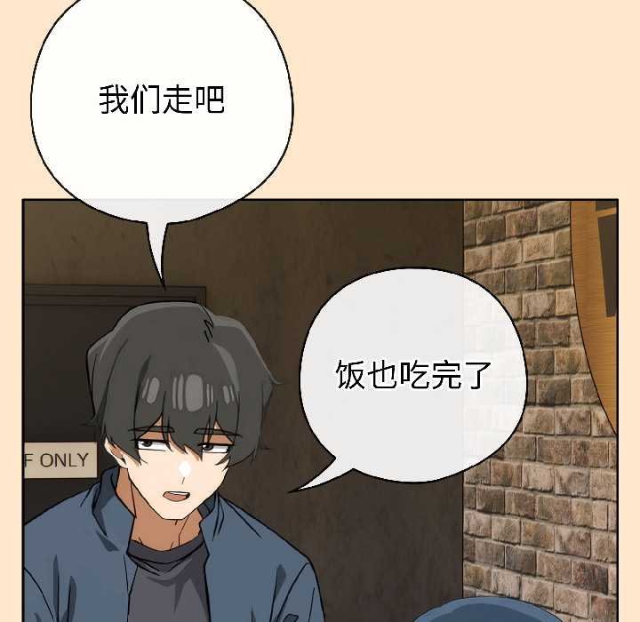调教开关：第二季 - 第16話 - page 31