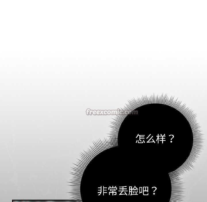 调教开关：第二季 - 第16話 - page 42