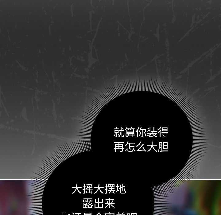 调教开关：第二季 - 第16話 - page 44