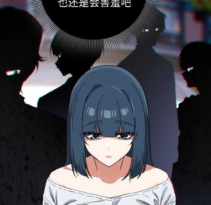 调教开关：第二季 - 第16話 - page 45