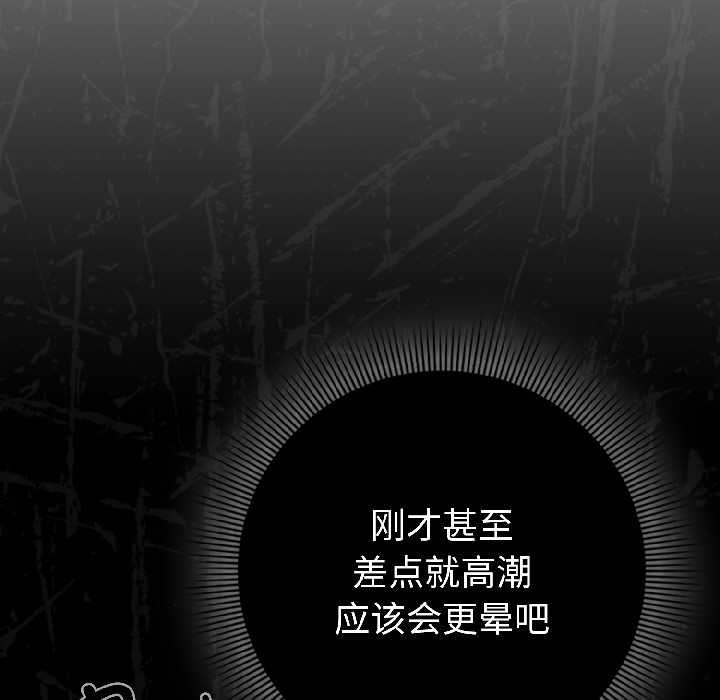 调教开关：第二季 - 第16話 - page 47