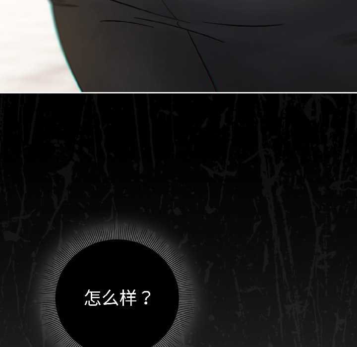 调教开关：第二季 - 第16話 - page 49