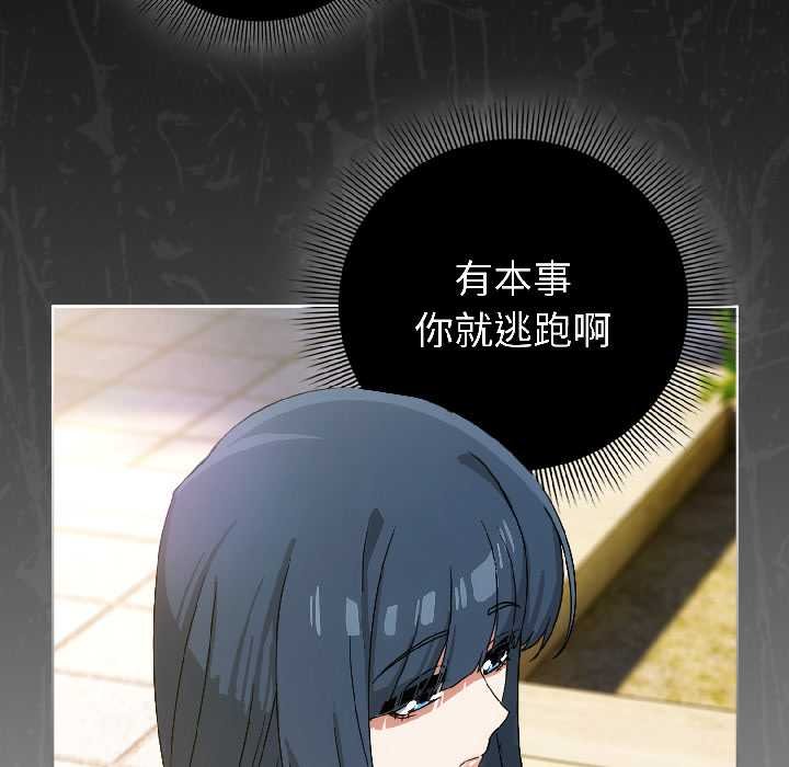 调教开关：第二季 - 第16話 - page 50