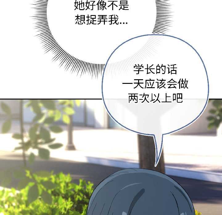调教开关：第二季 - 第16話 - page 62