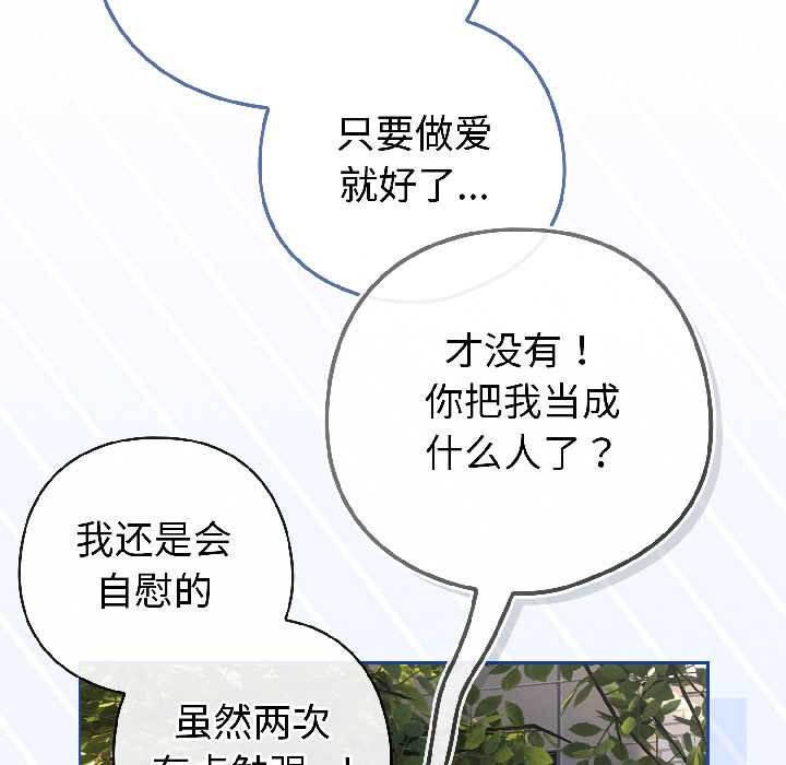 调教开关：第二季 - 第16話 - page 64