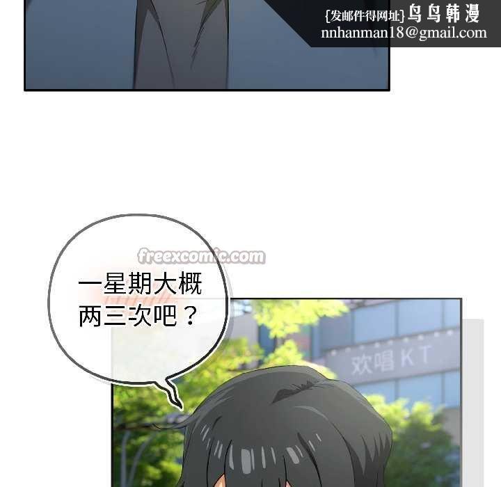 调教开关：第二季 - 第16話 - page 70